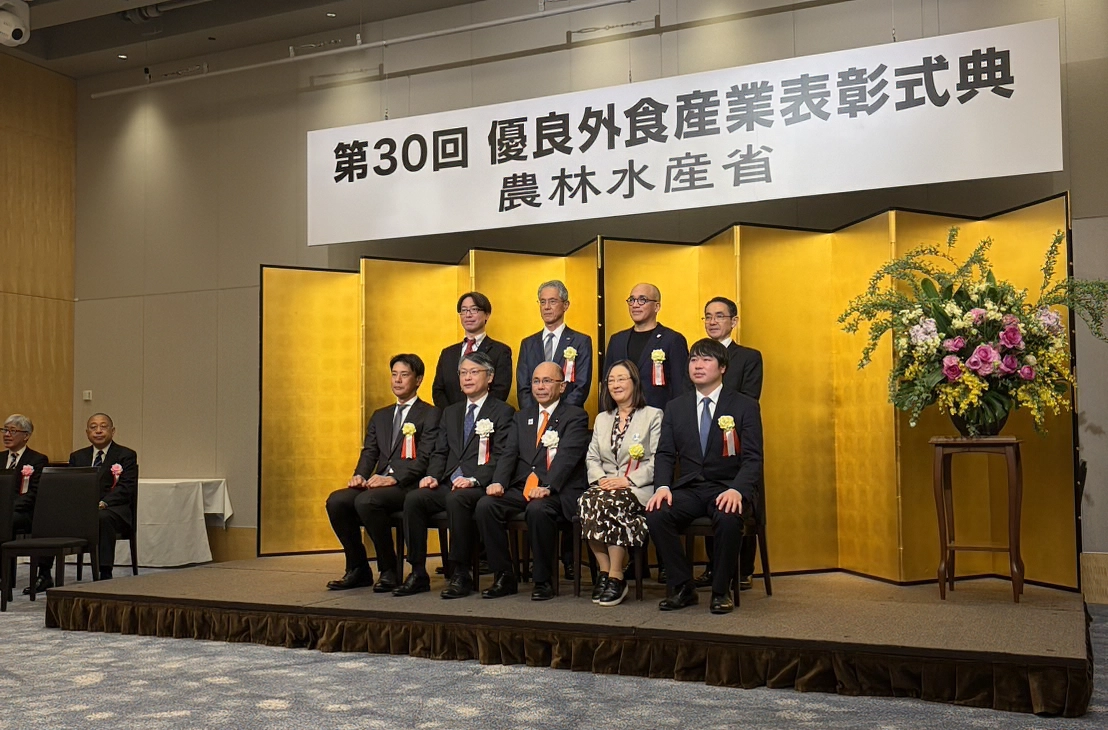 第30回優良外食産業表彰 受賞者の集合写真